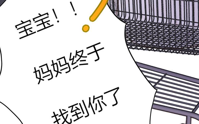 《请你吃甜品》第48话 第33页