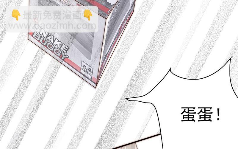 《请你吃甜品》第48话 第38页