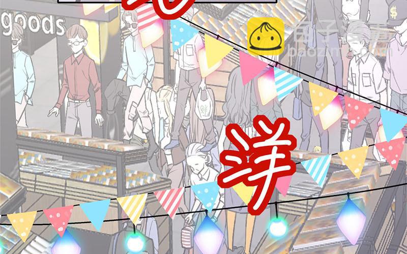 《请你吃甜品》第48话 第3页