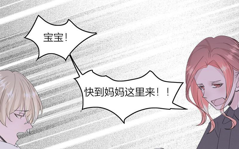 《请你吃甜品》第48话 第41页