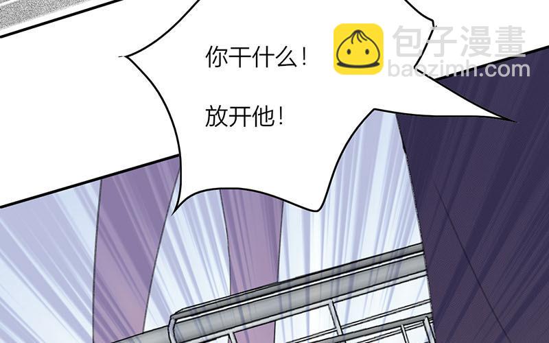 《请你吃甜品》第48话 第43页