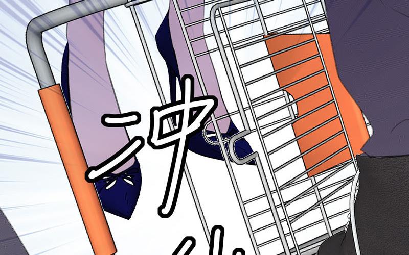 《请你吃甜品》第48话 第44页