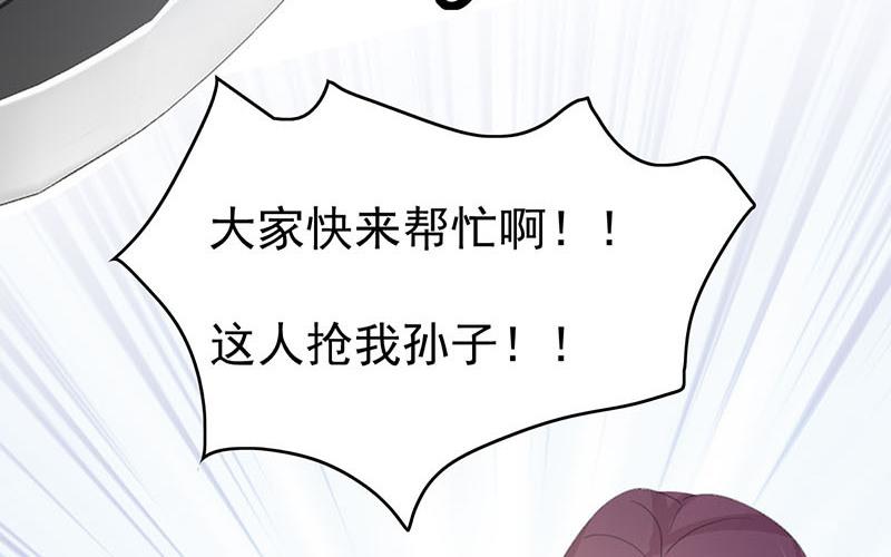 《请你吃甜品》第48话 第46页
