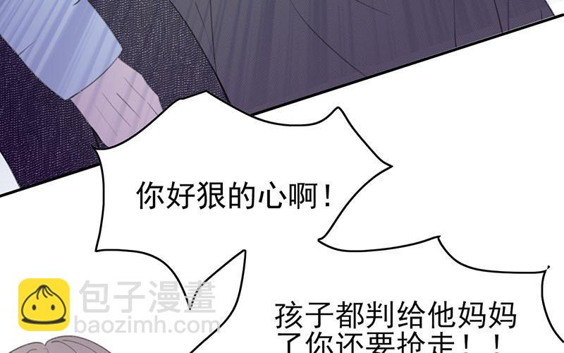《请你吃甜品》第48话 第49页