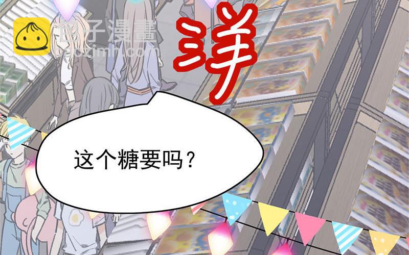 《请你吃甜品》第48话 第4页