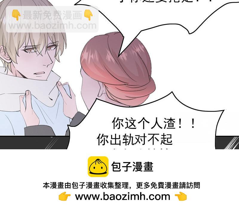 《请你吃甜品》第48话 第50页