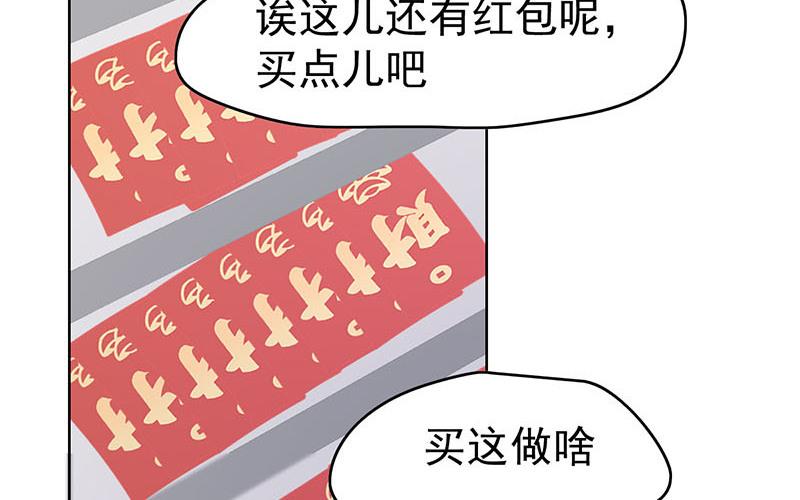 《请你吃甜品》第48话 第8页