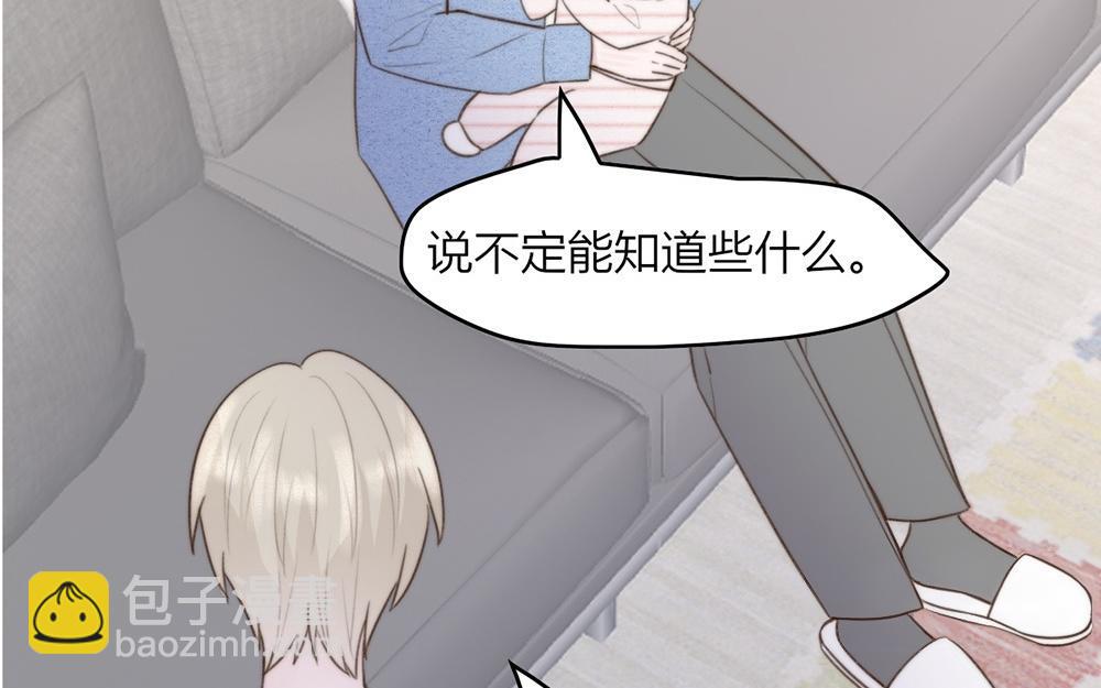 《请你吃甜品》第47话 第10页