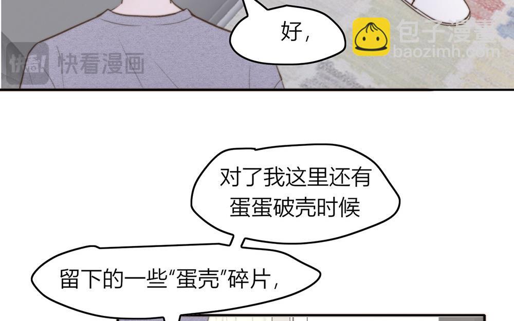 《请你吃甜品》第47话 第11页