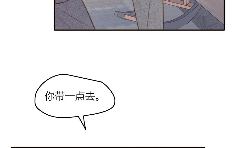 《请你吃甜品》第47话 第13页