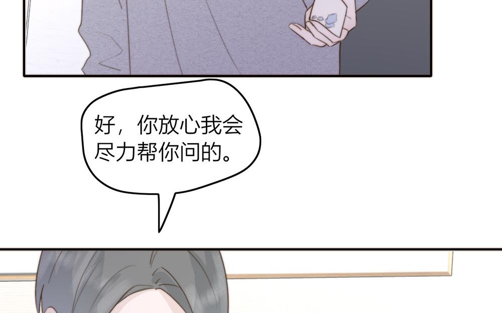 《请你吃甜品》第47话 第15页