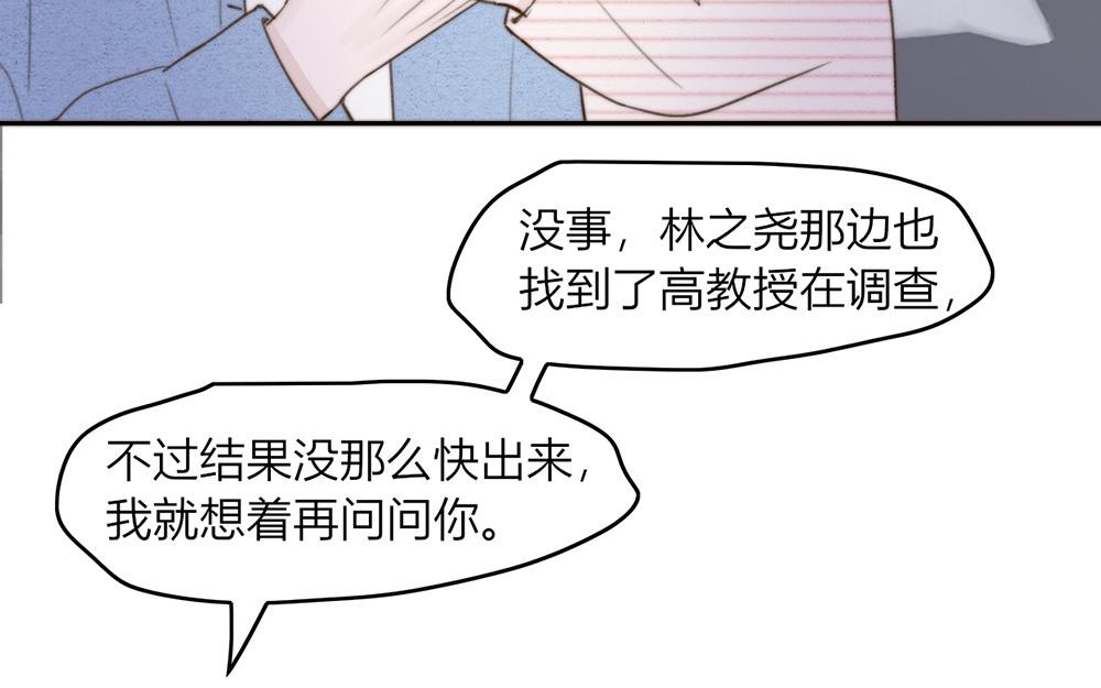 《请你吃甜品》第47话 第17页