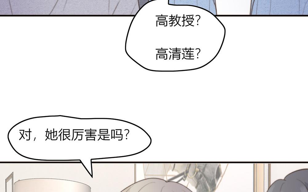 《请你吃甜品》第47话 第19页