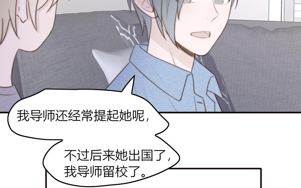 《请你吃甜品》第47话 第22页