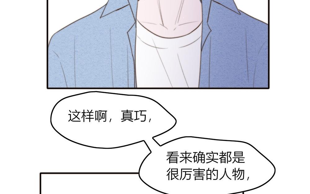 《请你吃甜品》第47话 第24页
