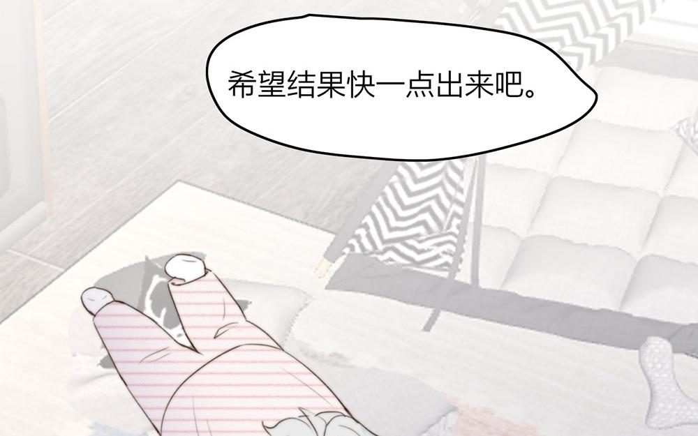 《请你吃甜品》第47话 第27页