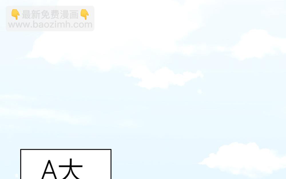 《请你吃甜品》第47话 第32页