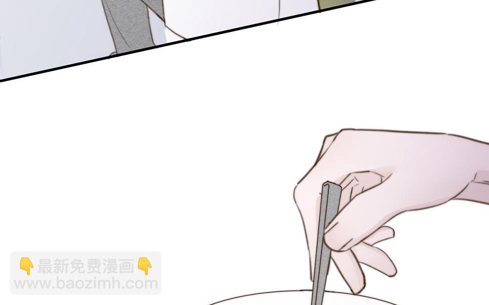 《请你吃甜品》第47话 第39页