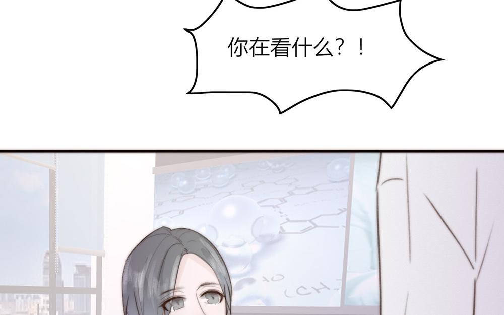 《请你吃甜品》第47话 第44页