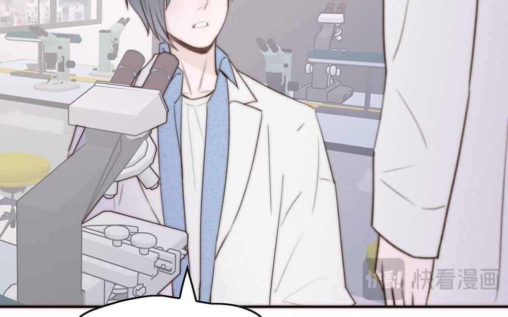 《请你吃甜品》第47话 第45页