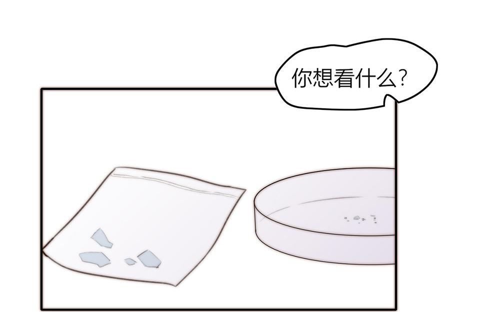 《请你吃甜品》第47话 第48页