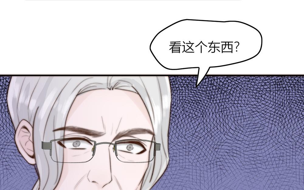 《请你吃甜品》第47话 第49页