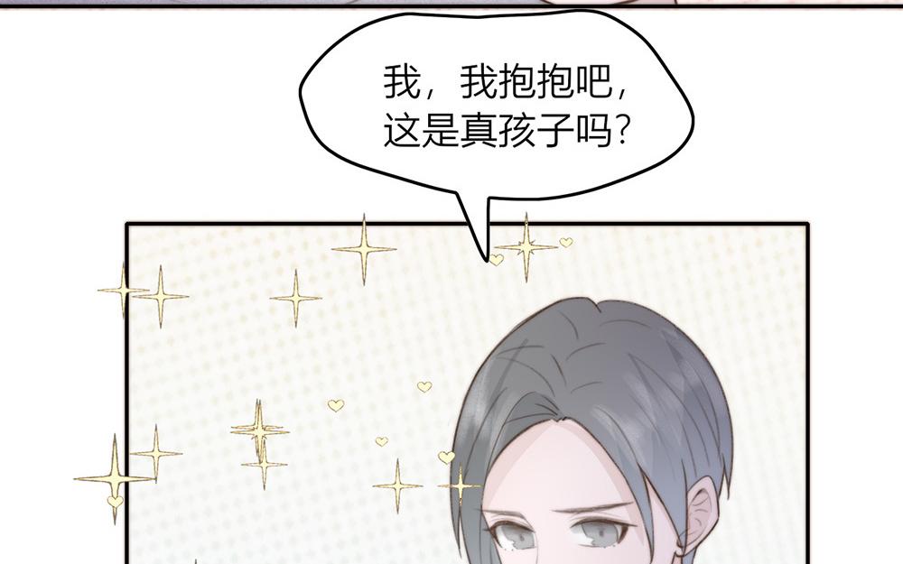 《请你吃甜品》第47话 第4页
