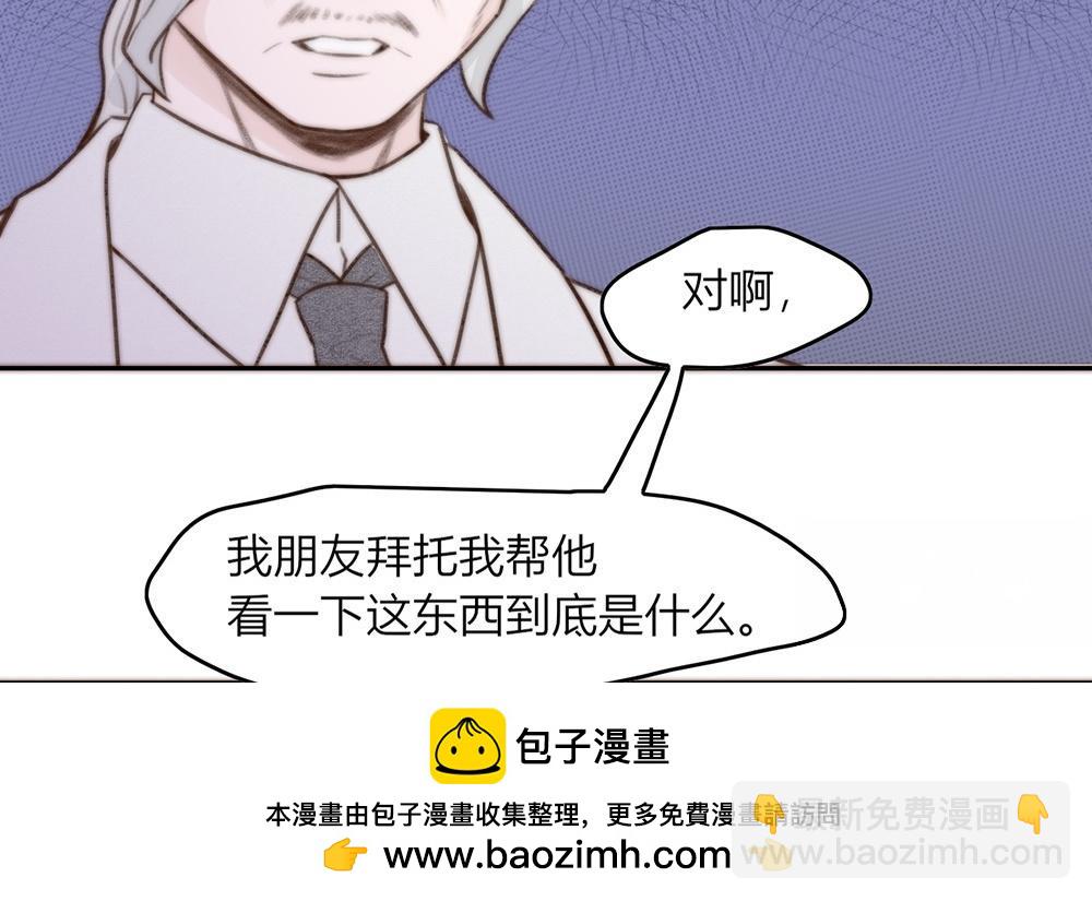 《请你吃甜品》第47话 第50页