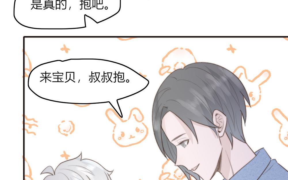 《请你吃甜品》第47话 第6页