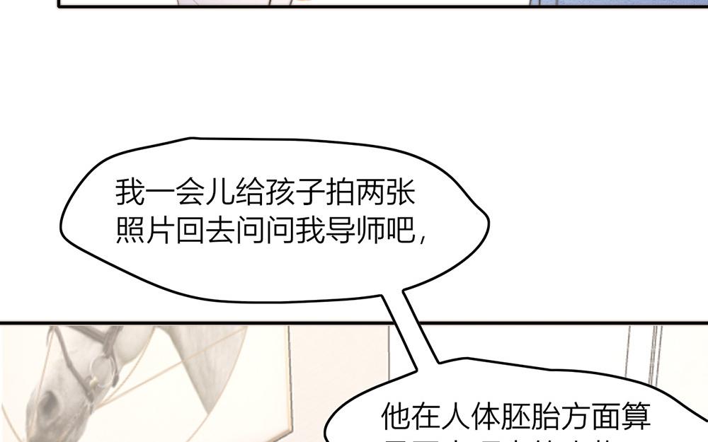 《请你吃甜品》第47话 第8页