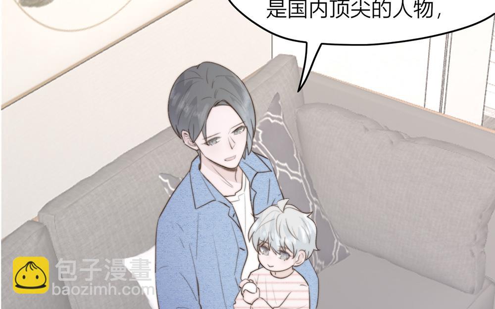 《请你吃甜品》第47话 第9页
