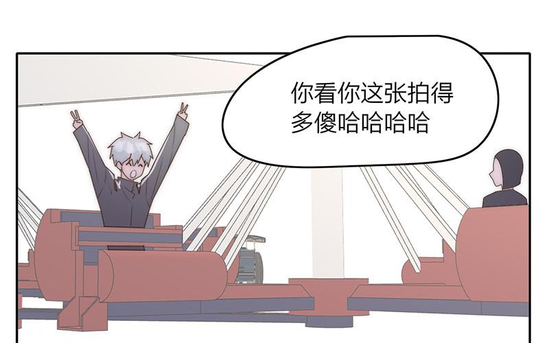《请你吃甜品》第45话 第11页