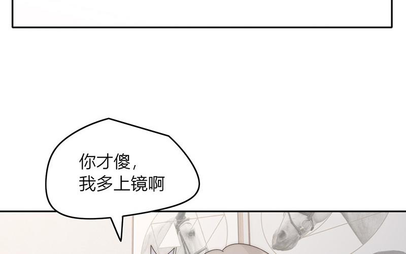 《请你吃甜品》第45话 第12页