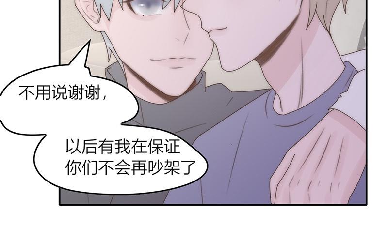 《请你吃甜品》第45话 第21页