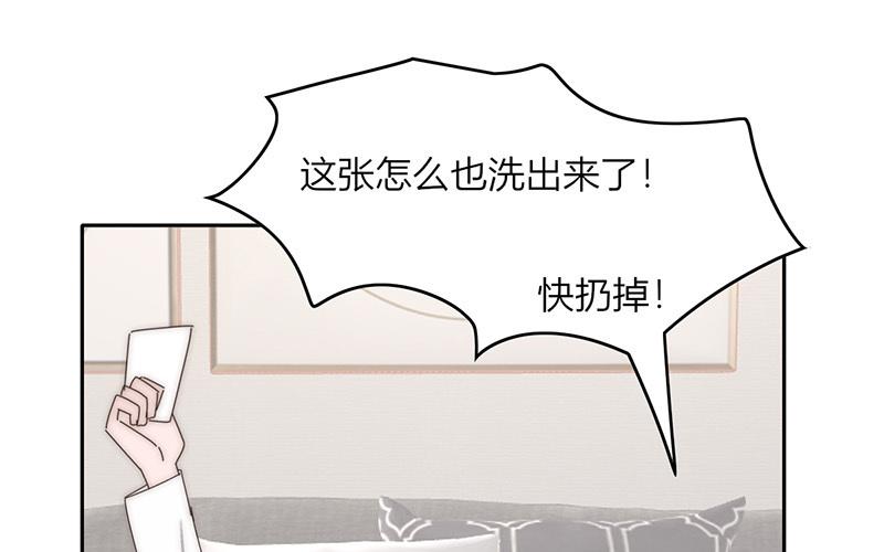 《请你吃甜品》第45话 第25页