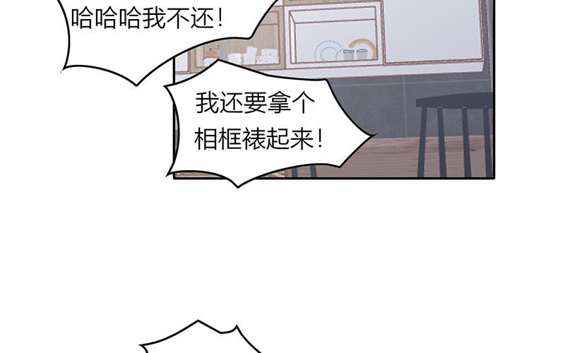 《请你吃甜品》第45话 第29页