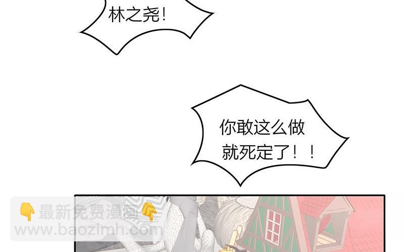 《请你吃甜品》第45话 第30页
