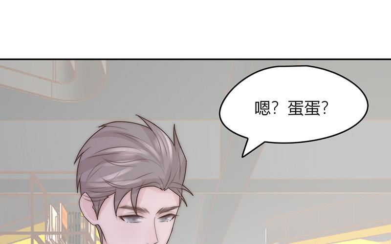 《请你吃甜品》第45话 第40页