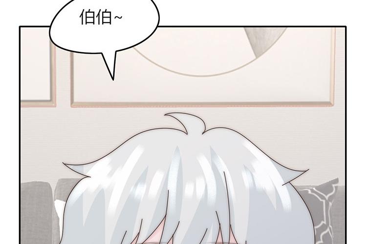 《请你吃甜品》第45话 第43页