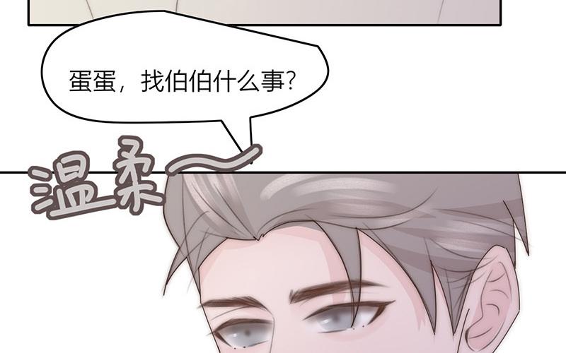 《请你吃甜品》第45话 第45页
