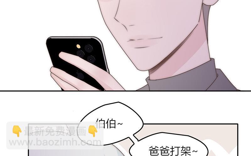 《请你吃甜品》第45话 第46页