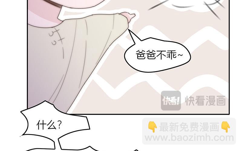 《请你吃甜品》第45话 第48页