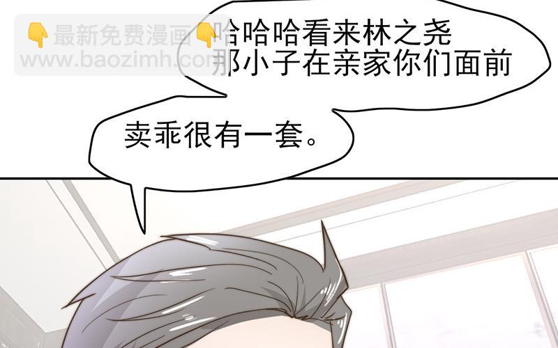 《请你吃甜品》第52章 第12页