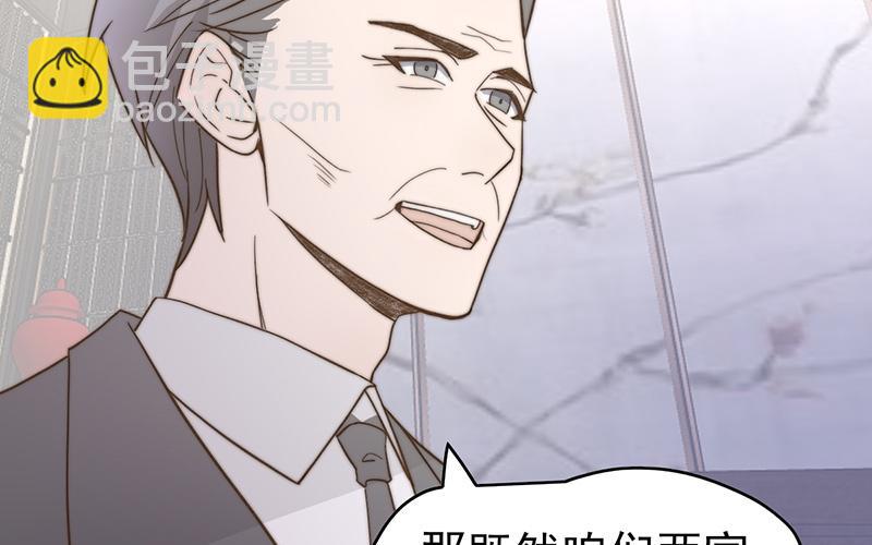 《请你吃甜品》第52章 第13页