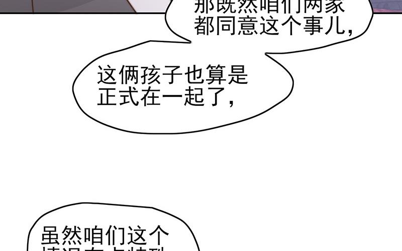 《请你吃甜品》第52章 第14页