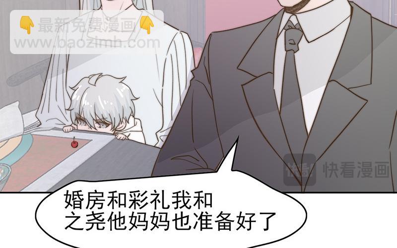 《请你吃甜品》第52章 第16页
