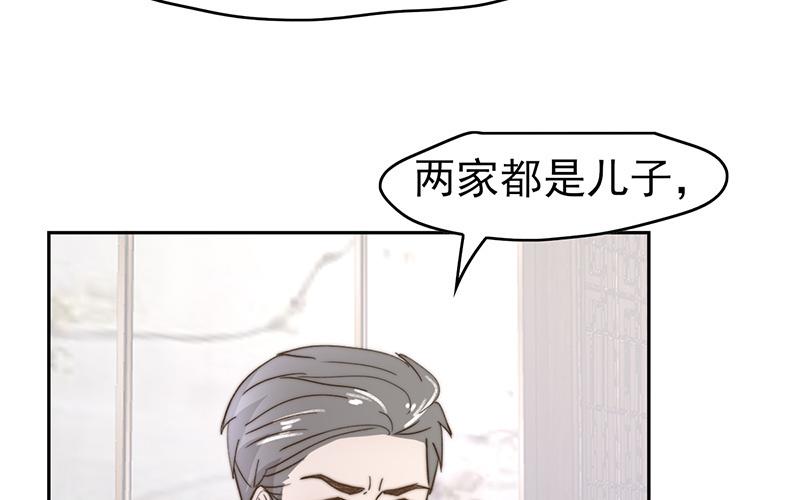 《请你吃甜品》第52章 第17页