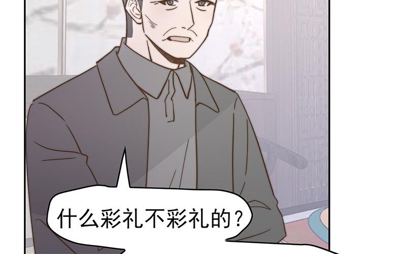 《请你吃甜品》第52章 第18页