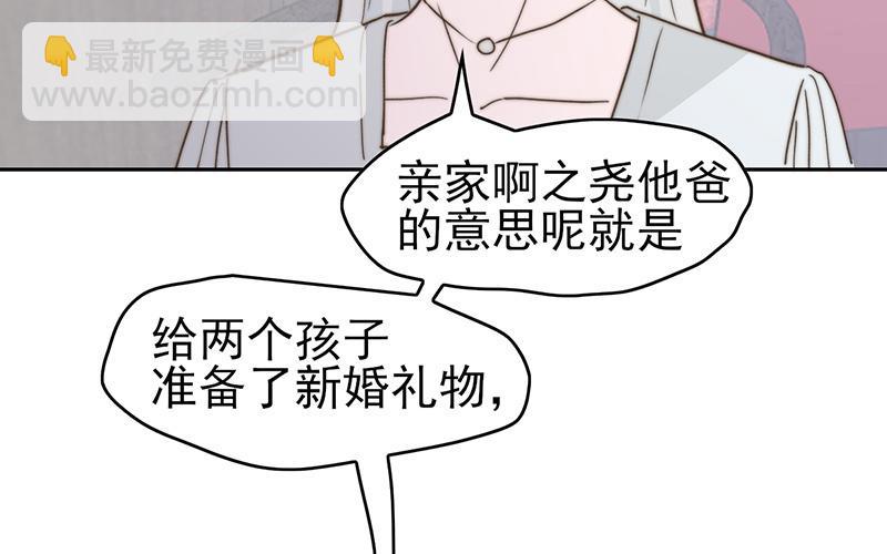 《请你吃甜品》第52章 第21页