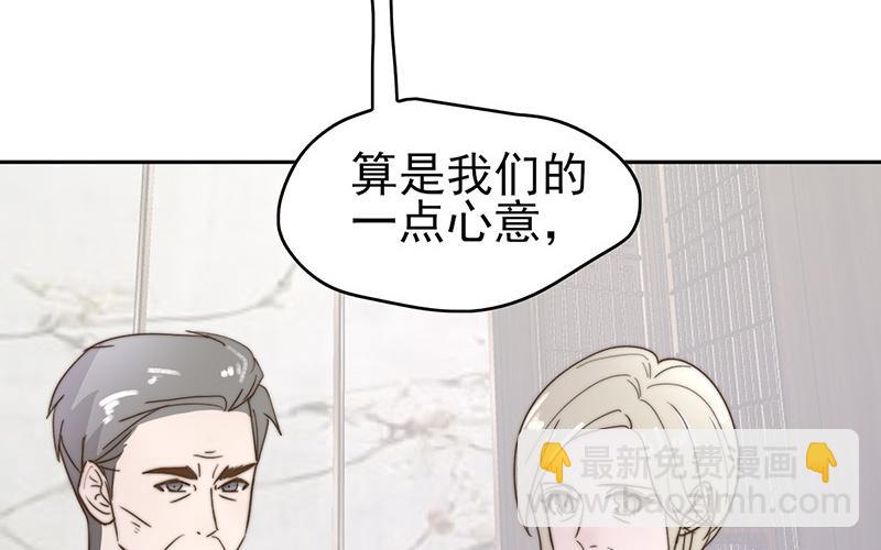《请你吃甜品》第52章 第22页